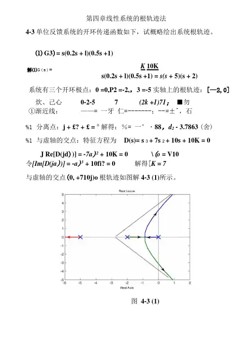 第四章  习题及参考答案.doc
