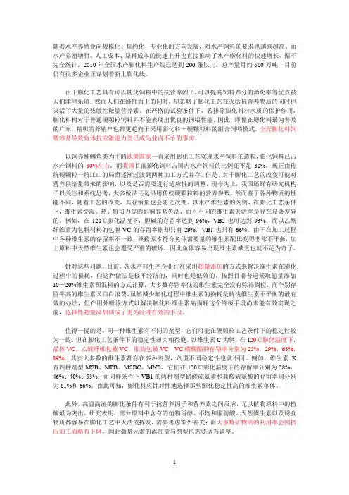 膨化料