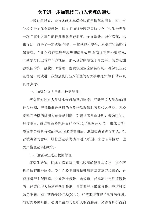 出入登记表