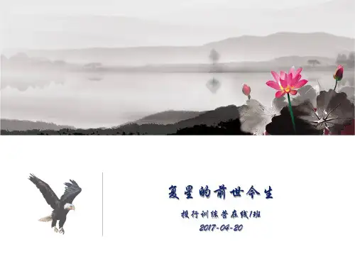 复星的前世今生