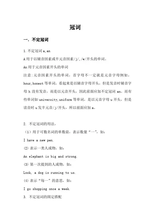 初中英语冠词用法总结归纳