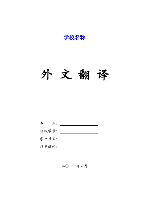 PLC毕业设计外文翻译3