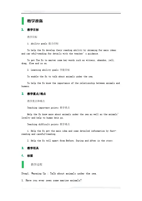 高中英语人教版选修7教案-Unit_3_Under_the_sea_教学设计_教案