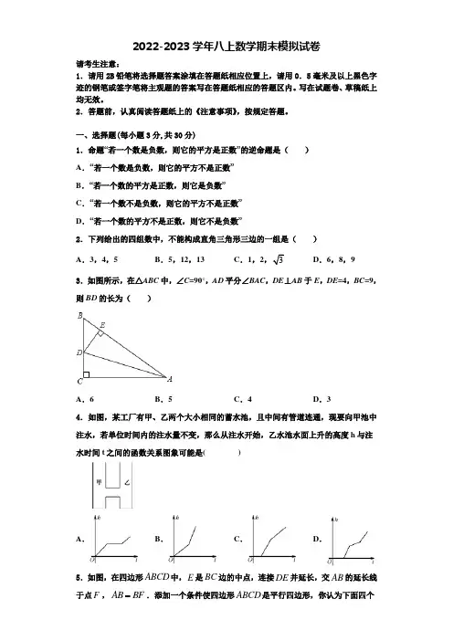 2022年北京市第一零一中学数学八年级第一学期期末统考试题含解析