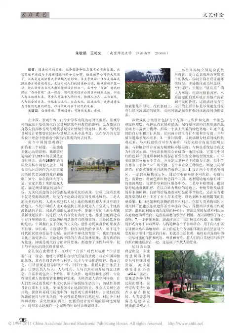 俞孔坚_白话景观_思想初探