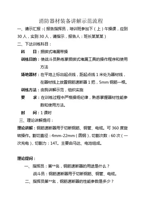 捆绑式堵漏带操