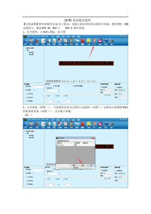 中航WiFi卡软件操作说明