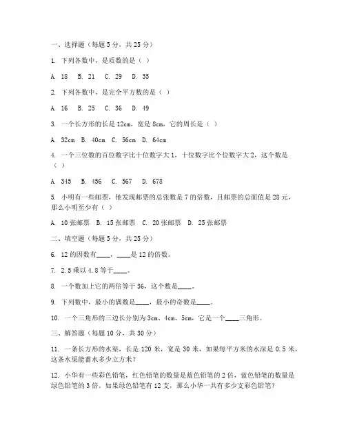 六年级王朝霞数学培优试卷