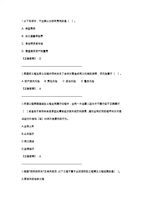 2020-2021年造价工程师网络继续教育试题及答案卷3