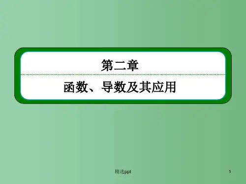 高考数学一轮总复习 2.10函数模型及其应用课件