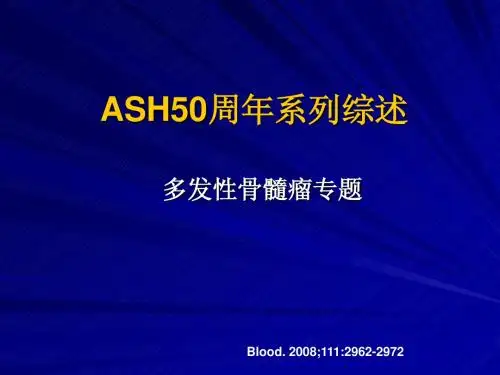 ASH系列综述