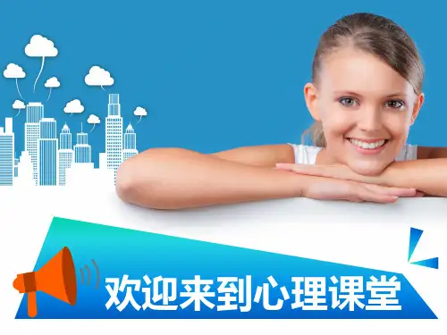 兴趣PPT课件