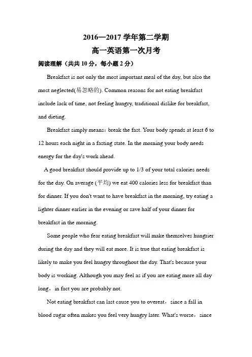 高一英语必修三月考试题