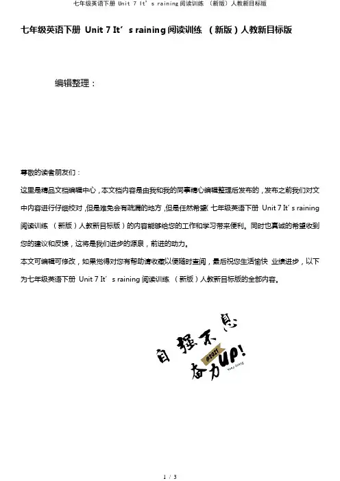 七年级英语下册Unit7It’sraining阅读训练人教新目标版(2021年整理)