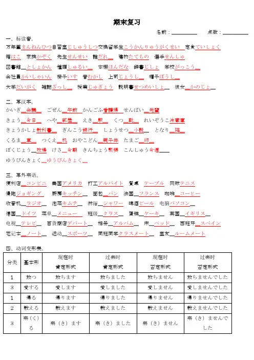 期末自测题答案