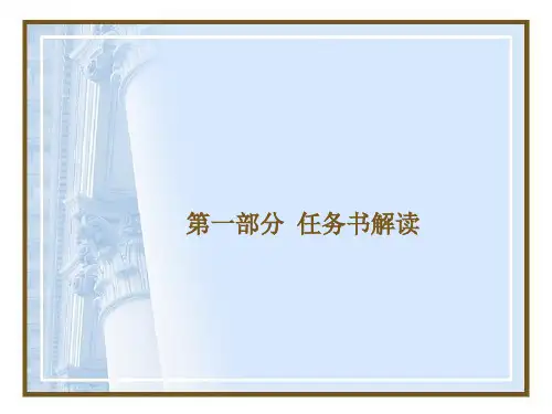 汽车客运站设计ppt课件