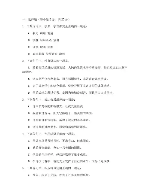 职高对口高考语文试卷