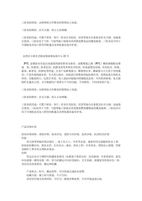 1.PVC涂塑防水布是以高强度的涤纶帆布为基布,涂敷聚氯