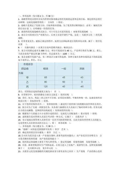 形考任务二