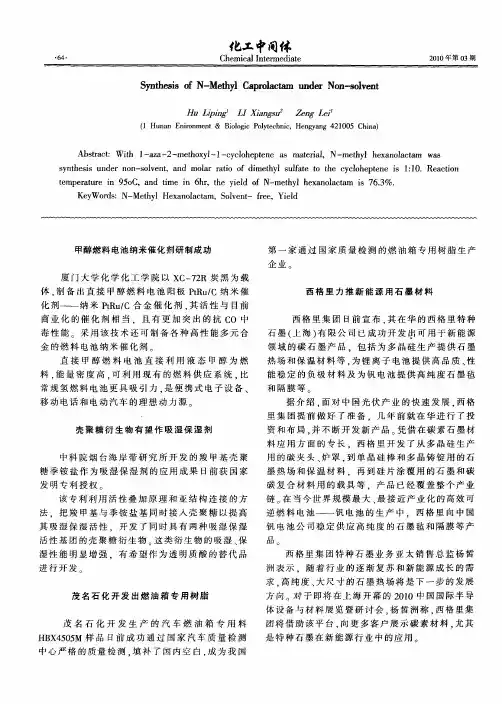 西格里力推新能源用石墨材料