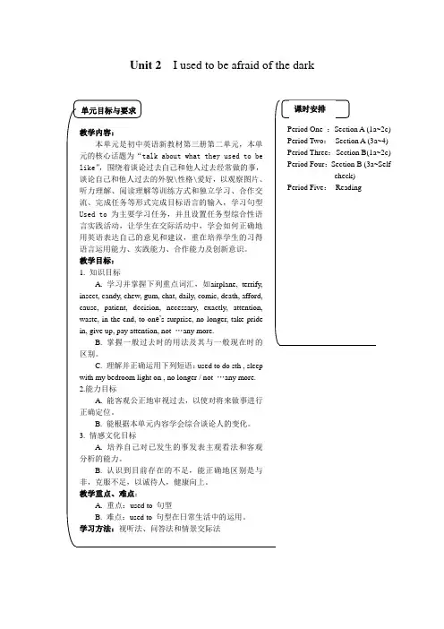 九年级英语全册教案Unit Unit 2