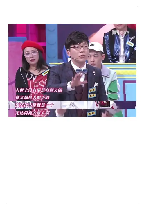 《奇葩说》1~7季经典金句、精彩观点、主题归纳