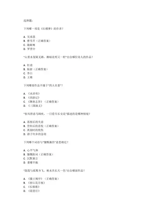 2024年陕西中考语文试题