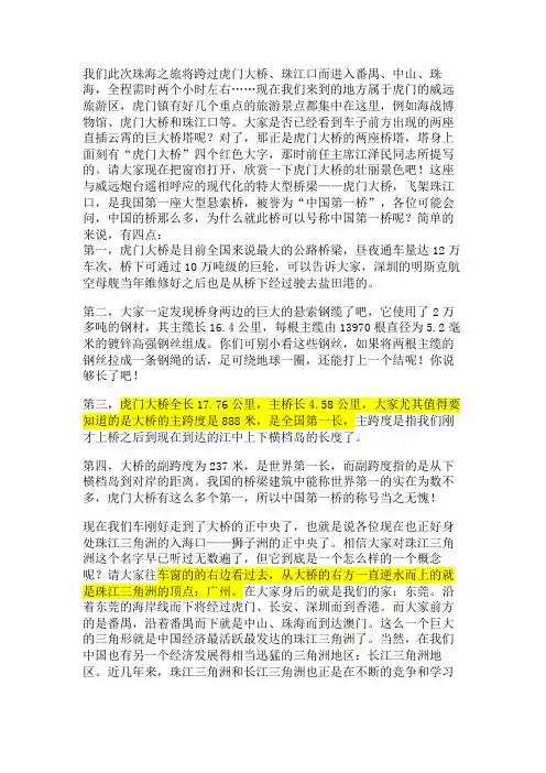 珠海渔女、澳门环岛游、圆明新园一天沿途讲解
