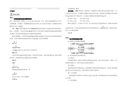 2021届高考物理二轮复习提优：专题二 力与直线运动3_【能力提升】 