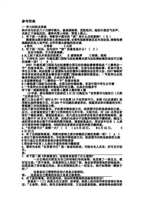 2004年高考语文试题及答案详解(浙江卷)