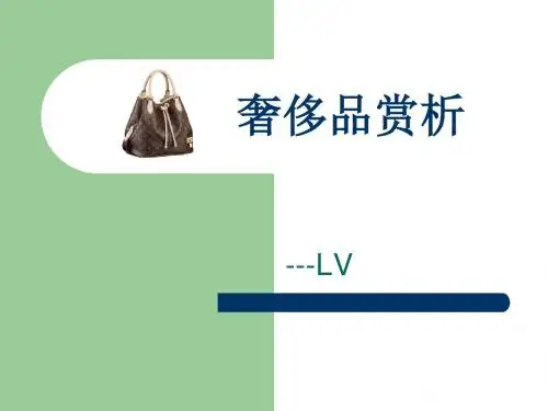 奢侈品赏析世界大学城解读