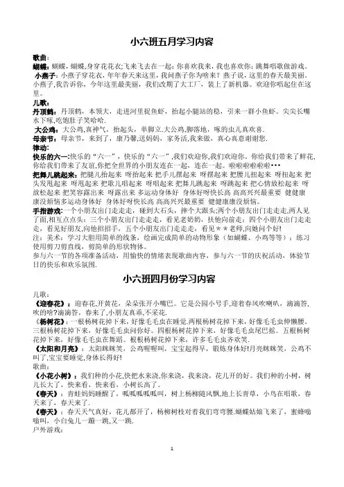 幼儿园学习