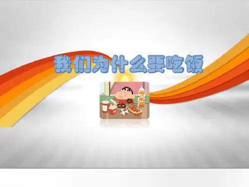 幼儿园家长进课堂讲课PPT课件