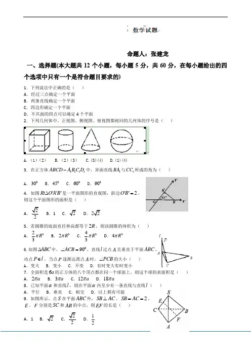 2012-2013学年甘肃省武威第五中学高一上学期期末考试数学试题 Word版含答案