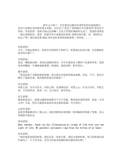 给老师的祝福语