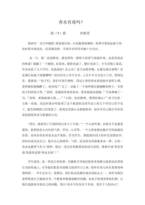 香水有毒吗