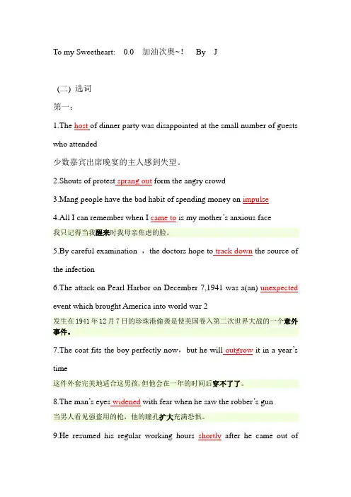 大学英语精读第二册 选词+cloze
