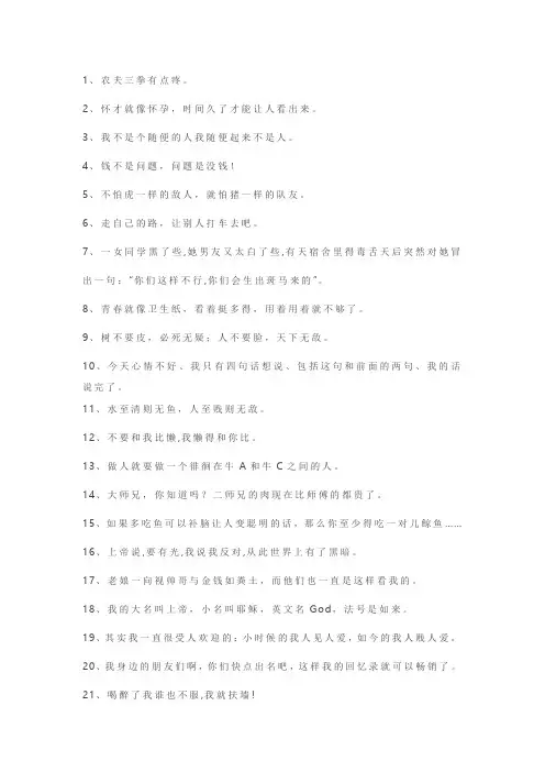 朋友圈日常抬杠吸引人段子短句文案