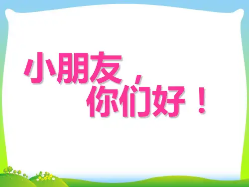 人教版一年级美术：认识美术工具4-优质课件.ppt