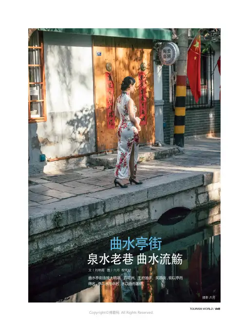 曲水亭街：泉水老巷，曲水流觞