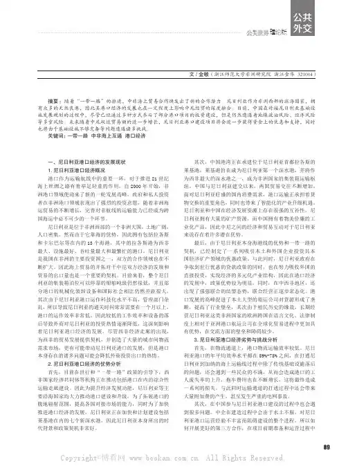 尼日利亚港口经济的发展现状及前景分析