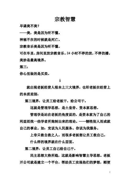 智慧笔记