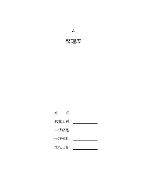 我国某公司与外商签订一份cif出口合同_整理4