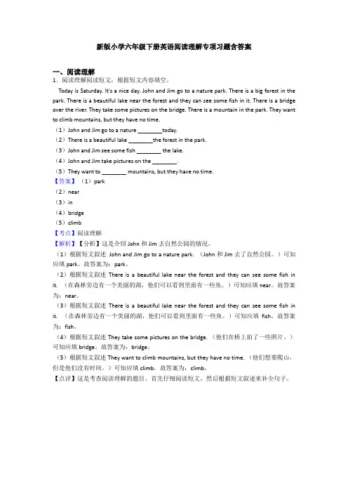 新版小学六年级下册英语阅读理解专项习题含答案