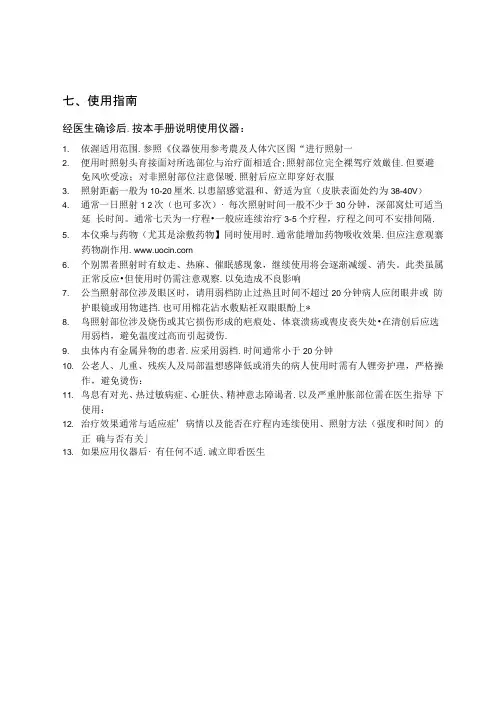 周林频谱仪101说明书