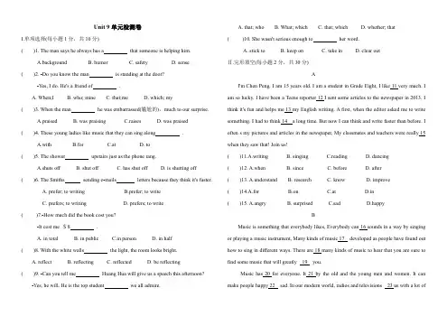 人教版新目标英语九年级Unit9 单元测试卷(含答案)