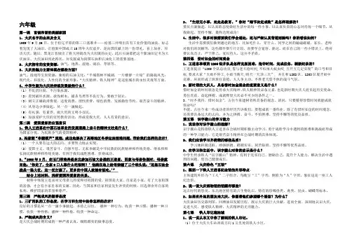 大庆精神铁人精神答案