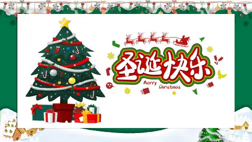 圣诞快乐圣诞节平安夜PPT模板