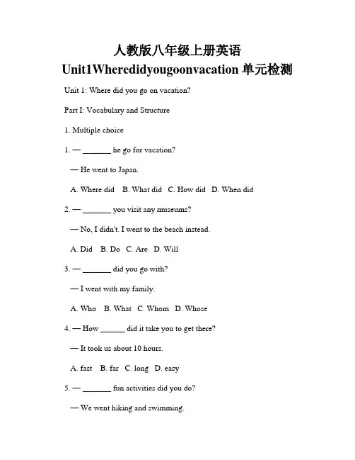 人教版八年级上册英语Unit1Wheredidyougoonvacation单元检测