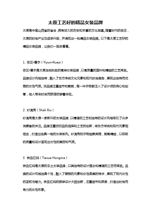 太原工艺好的精品女装品牌